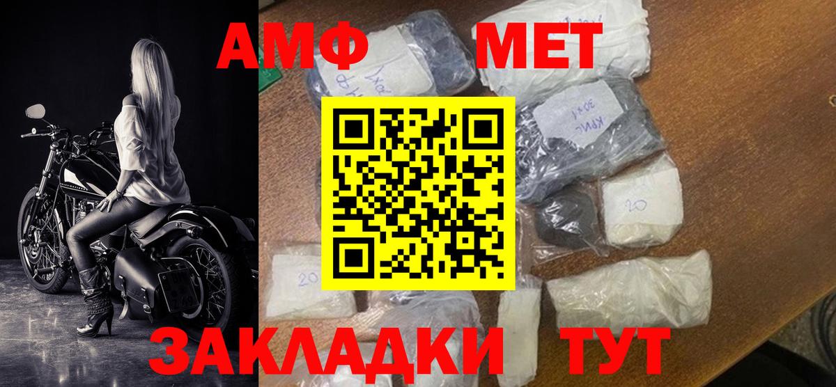Нижневартовск  Amphetamine Premium  АМФЕТАМИН  Вход с VPN 