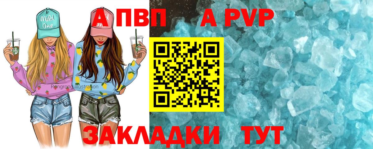 Alpha PVP Crystall  APVP VHQ  Вход с VPN  Нижневартовск 