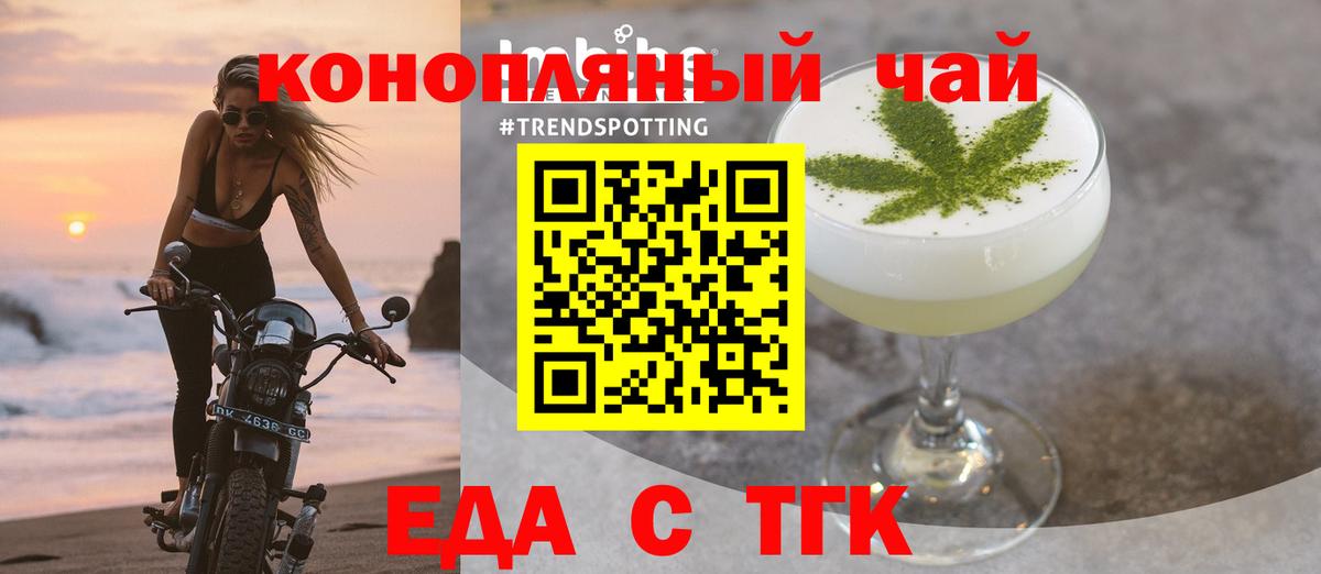 Нижневартовск  Cannafood конопля  Вход с VPN 