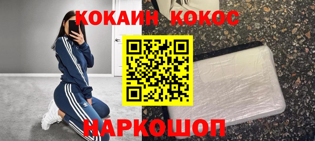 COCAIN 98% Нижневартовск