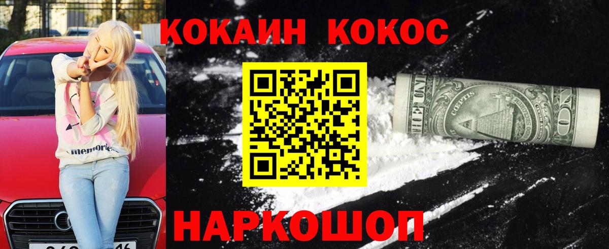 купить наркоту  Кокаин Перу  Вход с VPN  Кокаин Колумбийский  Нижневартовск 