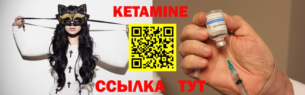 КЕТАМИН VHQ Нижневартовск