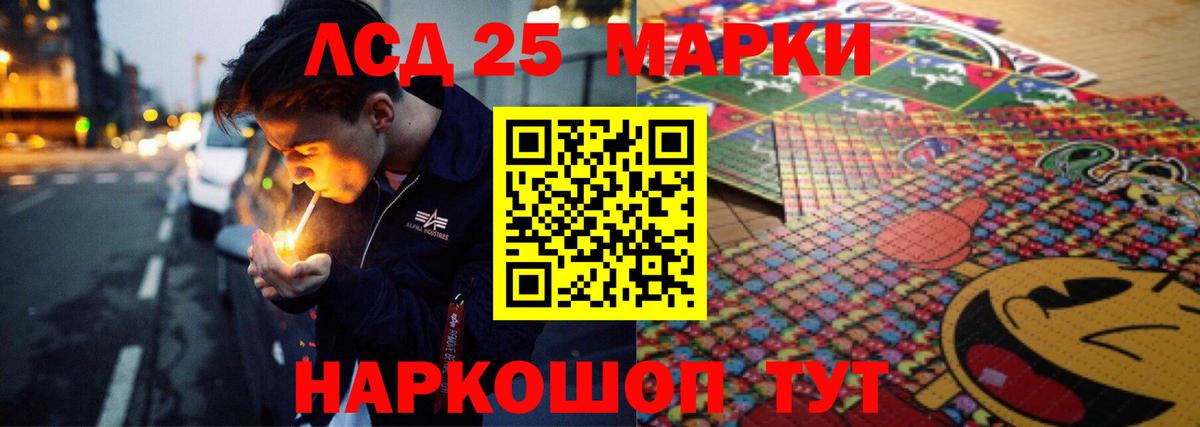 Лсд 25 экстази кислота  LSD-25 экстази кислота  Вход с VPN  omg маркетплейс  Нижневартовск 