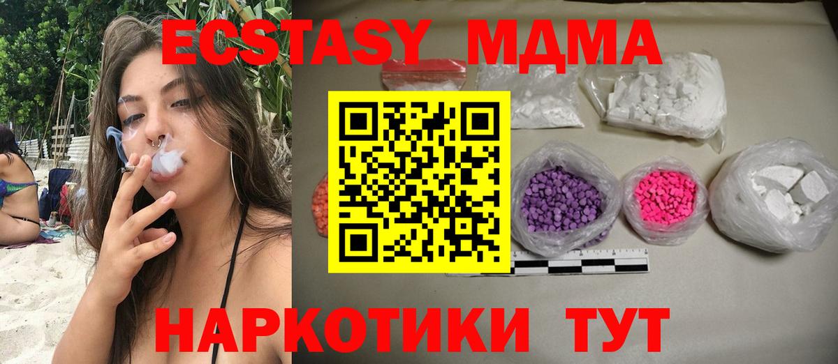 МДМА молли Нижневартовск
