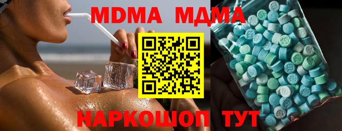 МДМА Molly  Вход с VPN  Нижневартовск 