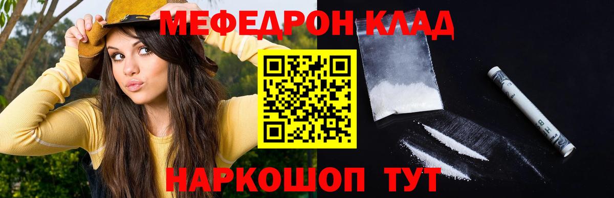 МЕФ кристаллы Нижневартовск