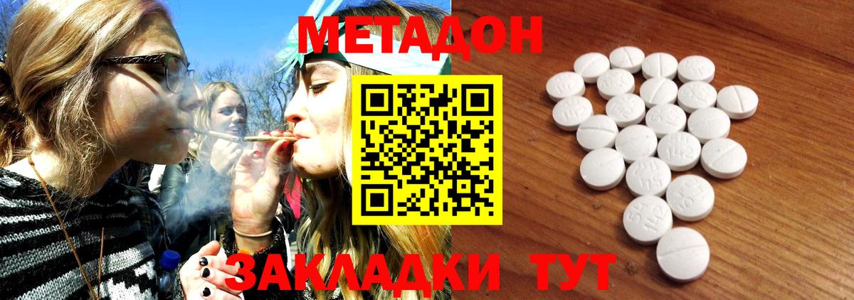 Нижневартовск  Метадон methadone  МЕТАДОН кристалл  Вход с VPN 