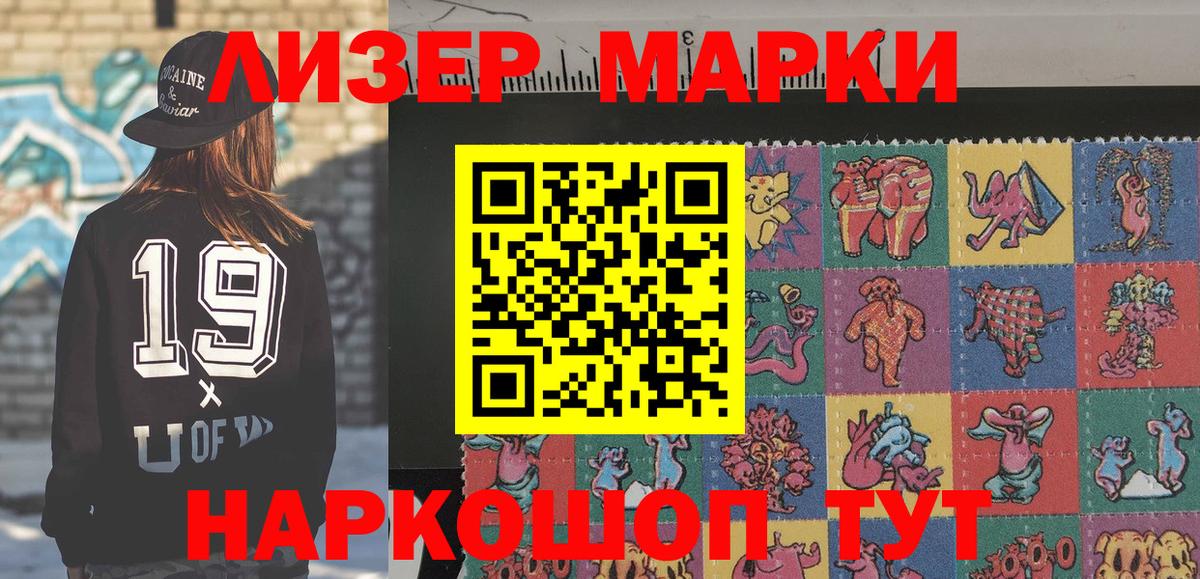 Наркотические марки 1500мкг  Марки NBOMe  Вход с VPN  Нижневартовск  купить наркотики цена  Наркотические марки 1500мкг 