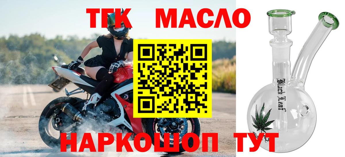 Дистиллят ТГК вейп с тгк Нижневартовск